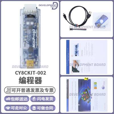CY8CKIT-002 MiniProg3 PsoC 赛普拉斯开 发板套件 彷真程式设计