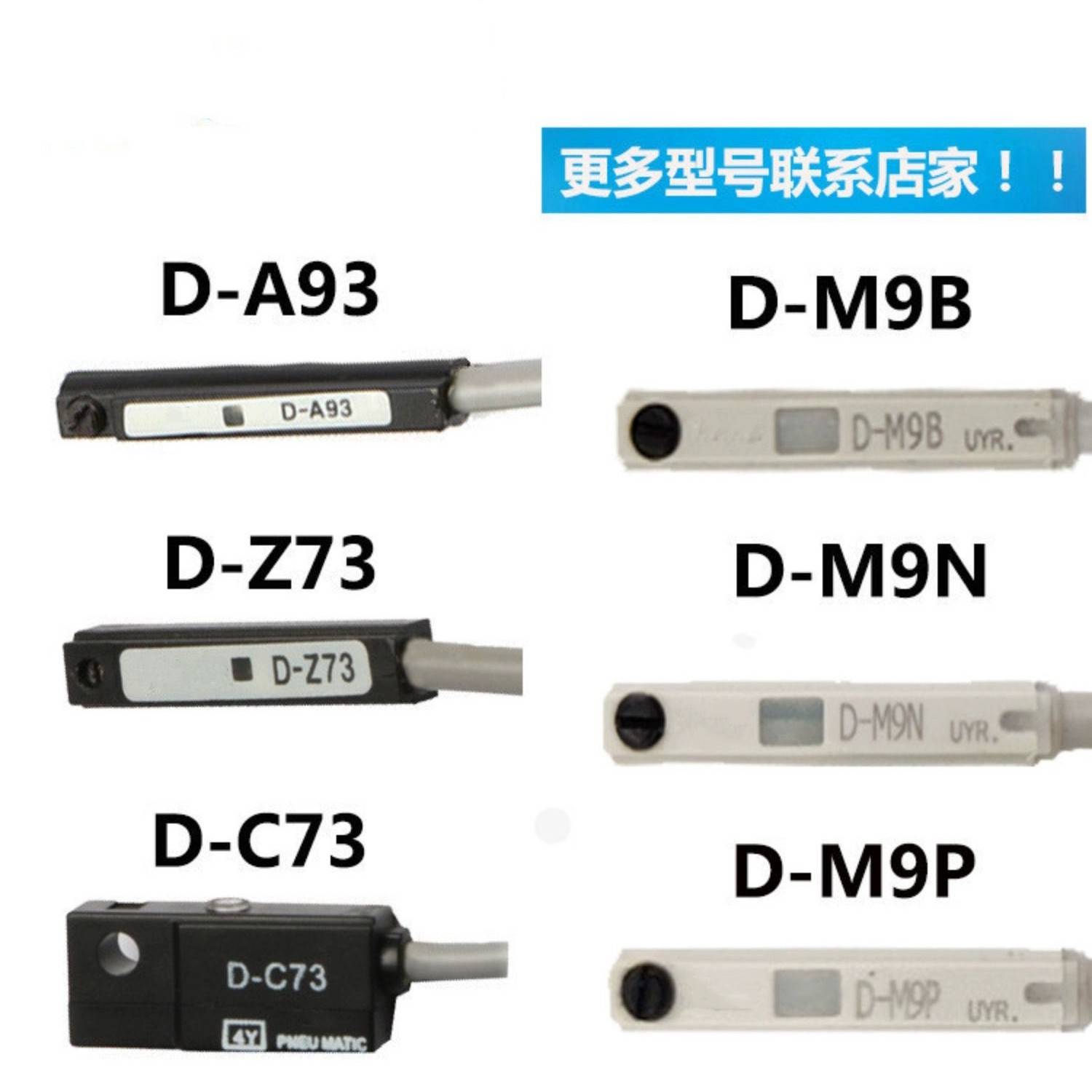 需定制磁性开关传感器D-A93D-M9B-Z73-C73-3C-M9NL气缸感应开关接