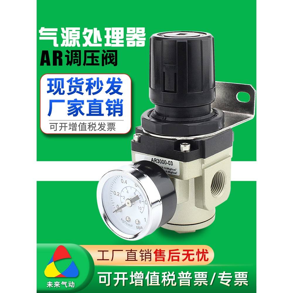 需定制气动气泵调压减压阀AR2000-02 3000-03空气压力调节阀气源