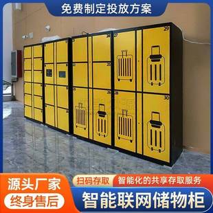 需定制智能行李寄存柜微信联网扫码自助置物柜车站风景区酒吧存取