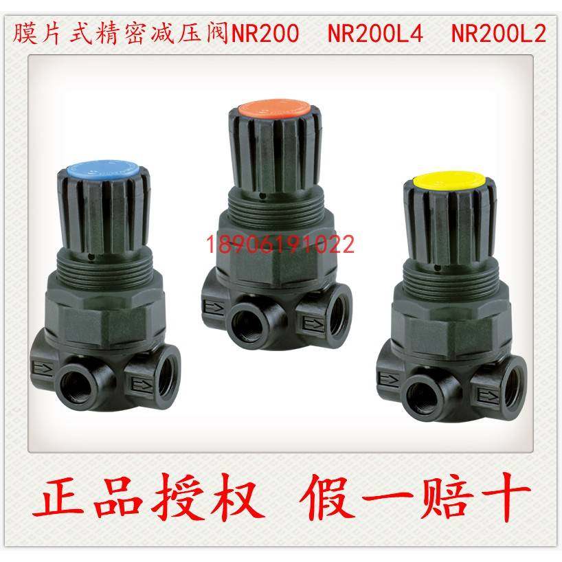需定制【正品授权】SHAKO新恭精密减压阀NR200-02调压阀NR200L2/L