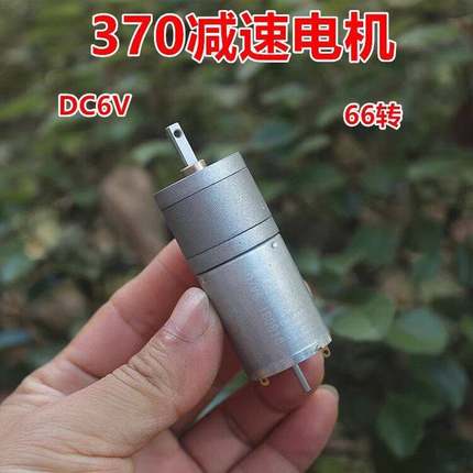 370直流减速电机 碳刷马达全金属齿轮25mm减速箱 电压DC1.5-7.4V