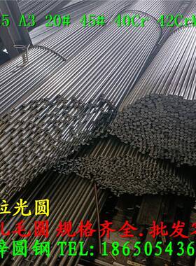 45钢冷拉圆钢A3小圆钢3mm4mm热轧优质毛圆125mm热镀锌圆钢6mm8mm