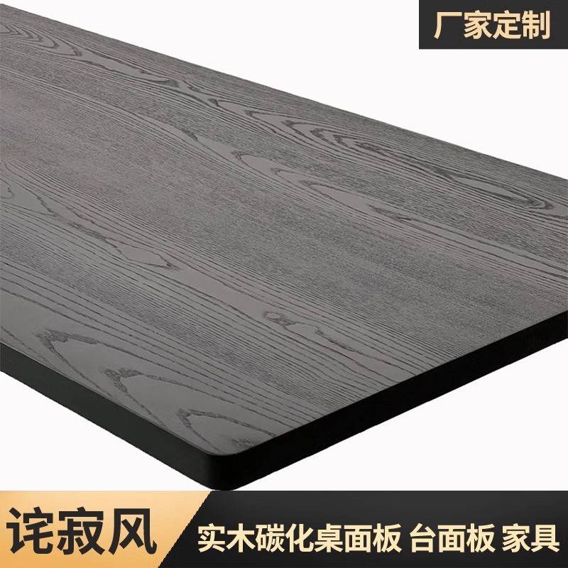需定制老榆木碳化黑色实木大板桌面定制侘寂风原木民俗吧台飘窗台