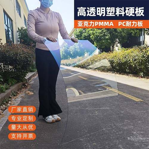 需定制透明PC耐力板雨棚隔板塑料硬板压克力板有机玻璃展示盒防尘