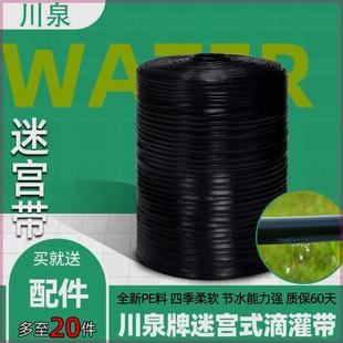 16迷宫式滴灌带管农用滴水管主管自动灌溉设备浇地水带果园大棚