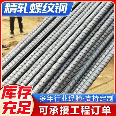 螺纹钢盘螺抗震钢HRB400E6/8/10 10-32钢筋加工零售规格齐全