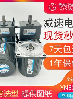 原装正品VTV微特微25W电机YN80-25 80JB5/10/12.5/15/20/30/50G10