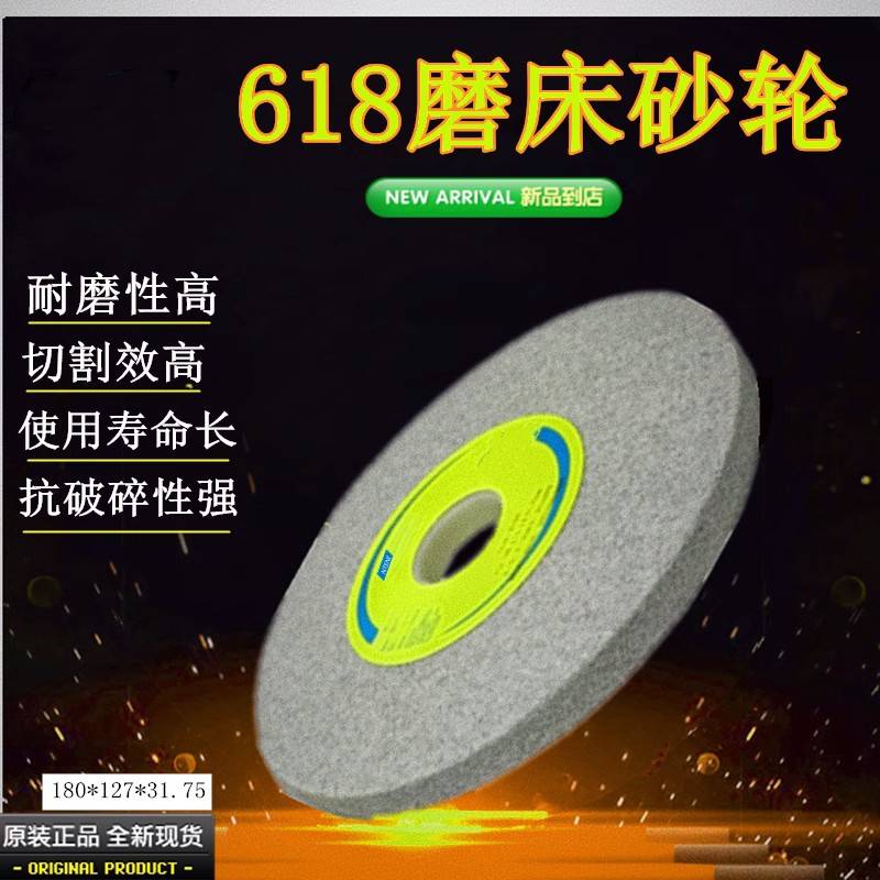 需定制SA单晶钢玉180X12.7X31.75磨不锈钢高硬钢高速高钒钢磨盘砂