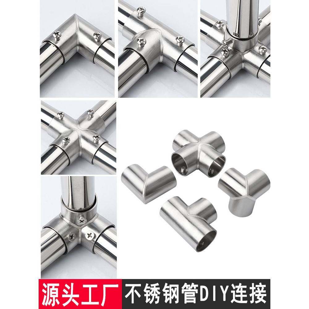 需定制19mm25mm32mm不锈钢管连接件固定卡扣晾衣架配件圆管货架紧