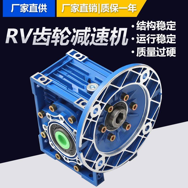 需定制NMRV减速机配电机RV30/40/50/63/75/90110涡轮蜗杆蜗轮蜗杆