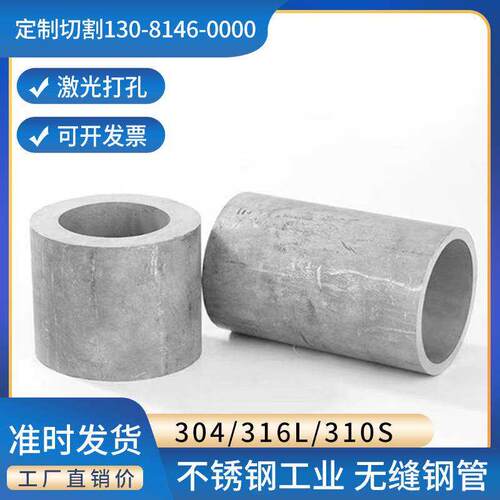 不锈钢无缝管外径25 32 42 48 57 60 76 89 102-426mm壁厚2-20mm
