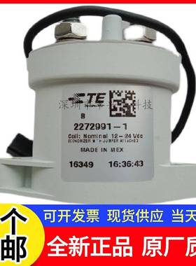 需定制2272991-1继电器 TE泰科12/24V EVC500A新能源高压直流接触