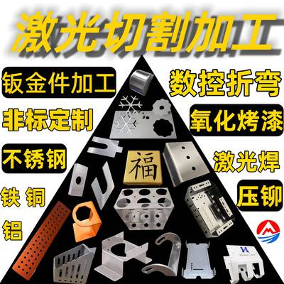 304不锈钢板激光切割加工定制折弯焊接钣金件加工铁板铝板镀锌板