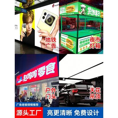 需定制UV软膜卡布灯箱定制广告牌挂墙式发光超薄招牌门头天花无边