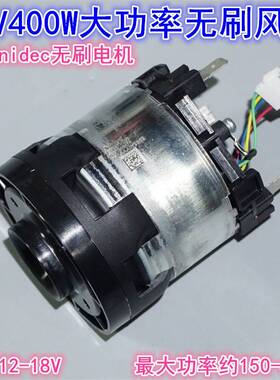 18V400W三相超高速无刷电机吸尘风机 nidec大功率铝叶轮涡轮风机