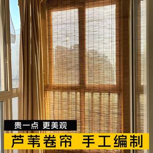 饰复古阳台遮光遮阳竹帘卷帘 芦苇帘草帘草席苇帘子隔断门帘窗帘装