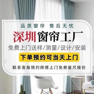 窗帘遮光办公室卷帘百叶免费上门测量安装 深圳窗帘全遮光2025新款