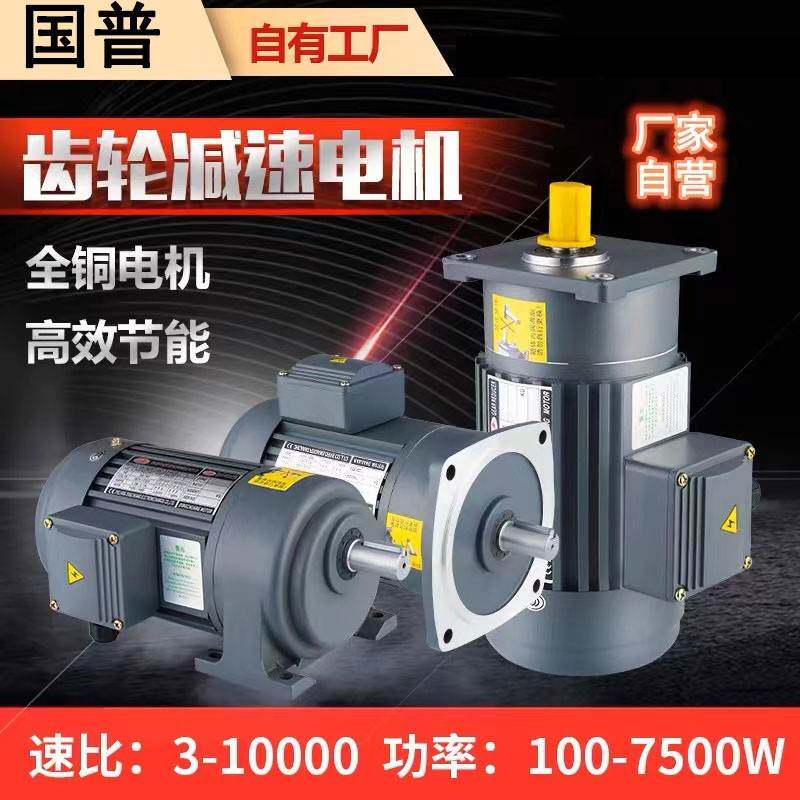 需定制减速电机380V小金刚卧式立式变频调速立式CH/V齿轮减速机0-