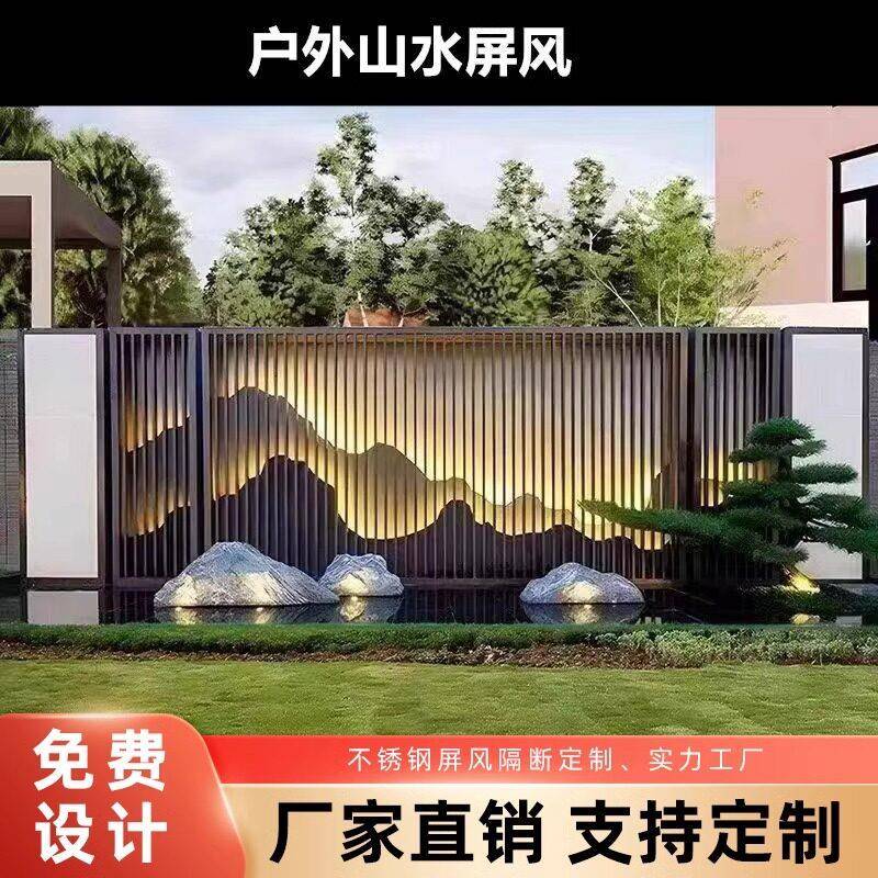 不锈钢屏风隔断金属户外假山背景墙新中式庭院玄关山水影壁墙个性