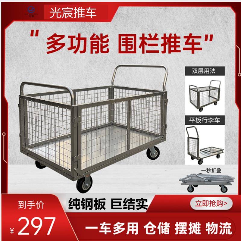 围栏平板手推车拉货搬运周转推车仓储物流笼车快递折叠网格小推车