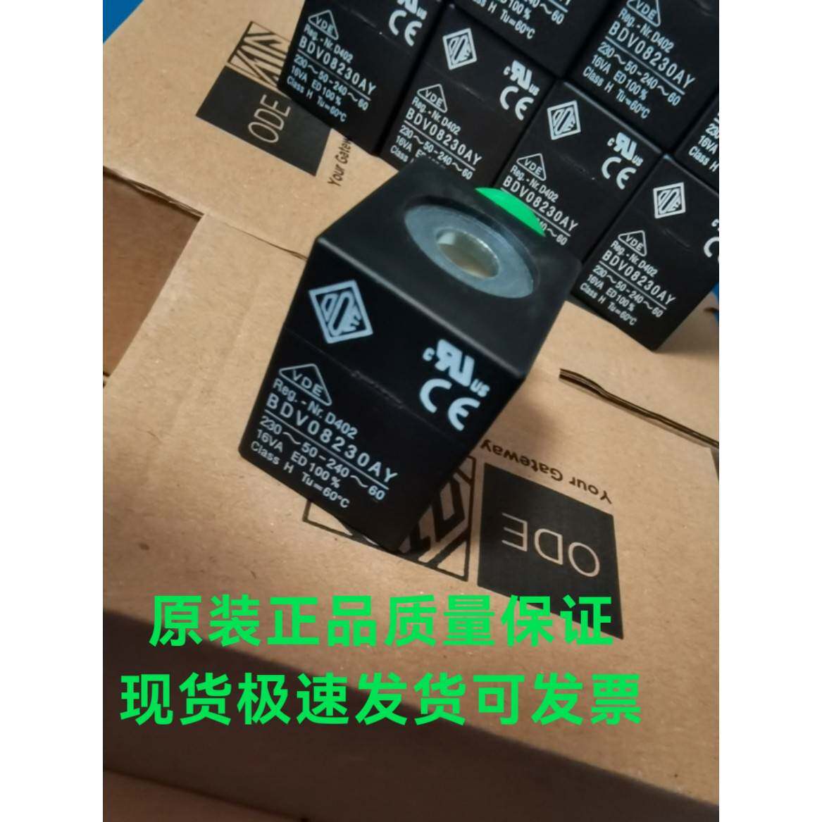 需定制原装ODE电磁阀线圈BDV08230AY 230V 不含税价现货当天发货