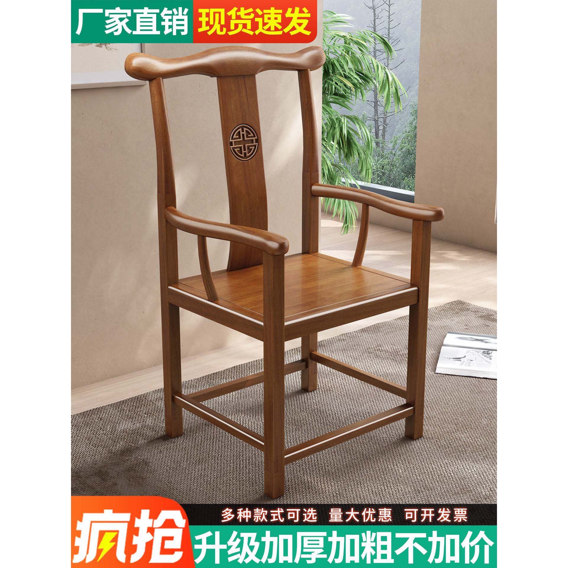 需定制实木椅子官帽椅新中式太师椅围椅圈椅家用餐椅彷古茶椅酒店