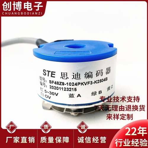 需定制SF48Z9-1024PKVF3-K2504B电机旋转编码器2500P5VL6