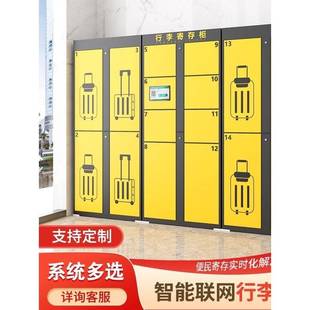 需定制酒店智能行李柜电子人脸识别微信扫码寄存柜火车站指纹自助