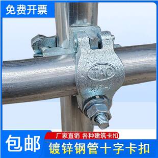 需定制镀锌银色建筑架子十字钢管扣件脚手架卡扣直接扣件连接器紧