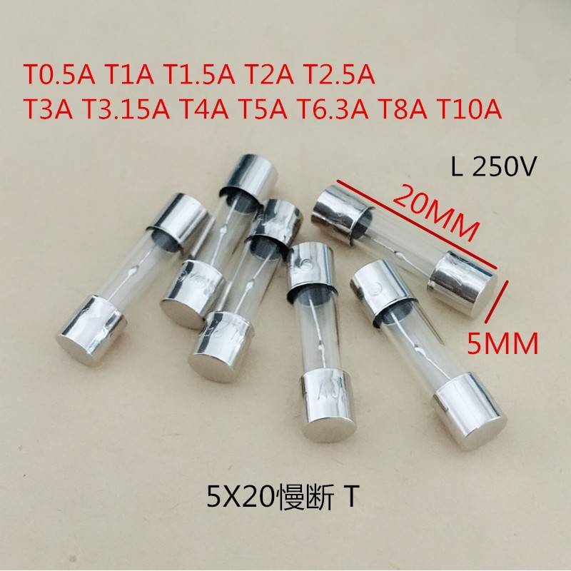 5*20玻璃慢断保险丝管T0.5A1.5 2.5 3 3.15 4 5 6.3 8 10AL250V