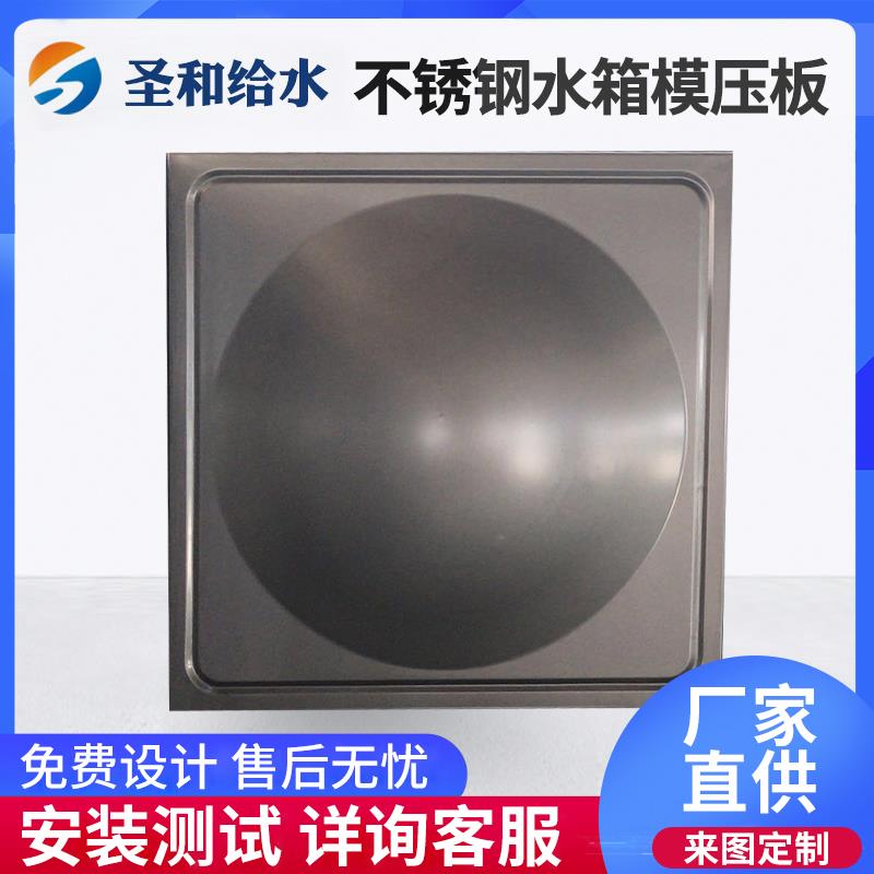 不锈钢水箱模压板304保温板冲压板组合模块焊接定制加工