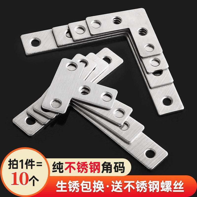 需定制不锈钢角码加固90度直角固定块连接件家具铁片L形T形三角铁