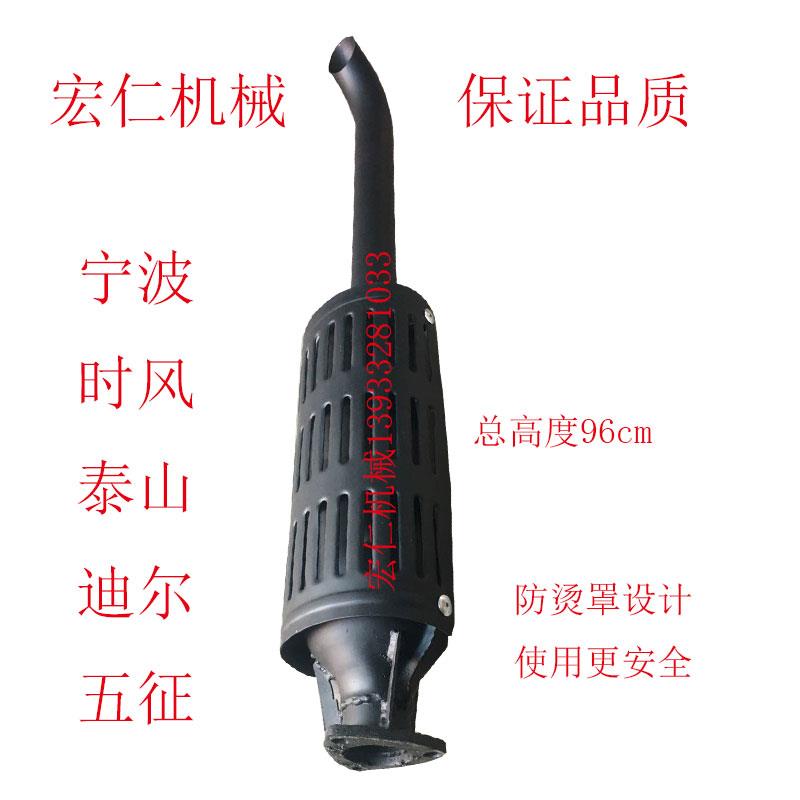 宁波迪尔泰山拖拉机284 304 324 354 404 454 484 消声器排气管