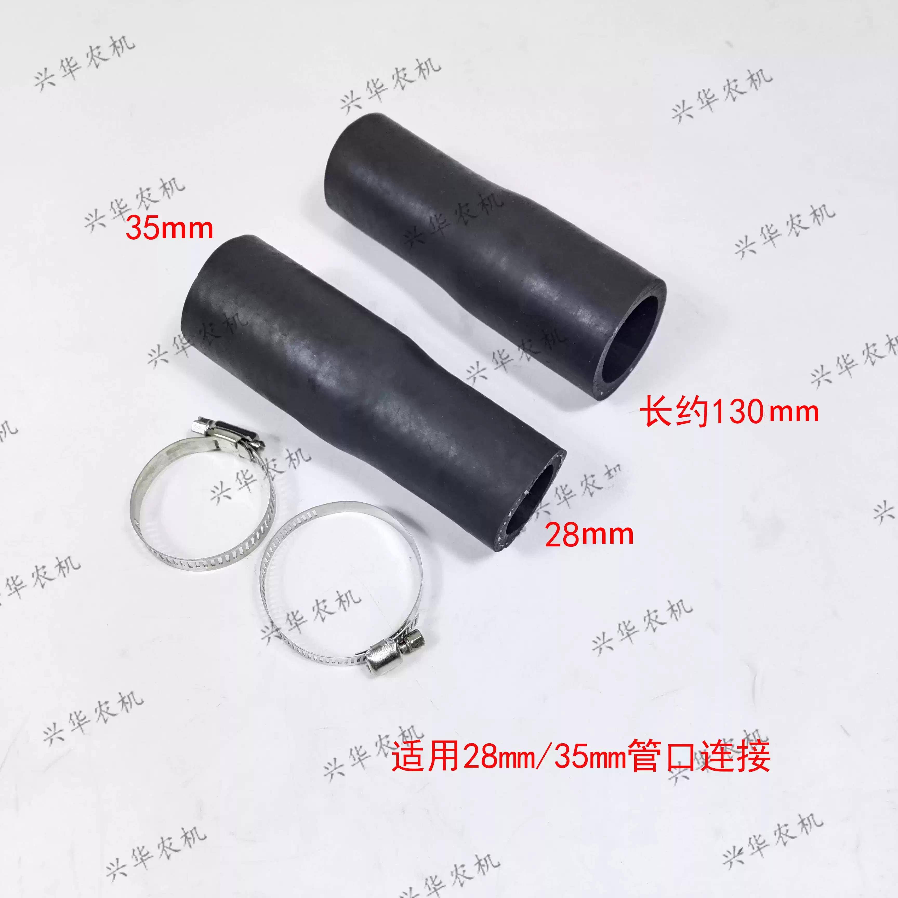 拖拉机农机配件柴油箱耐油管28变35变径管胶管主副油箱连接管