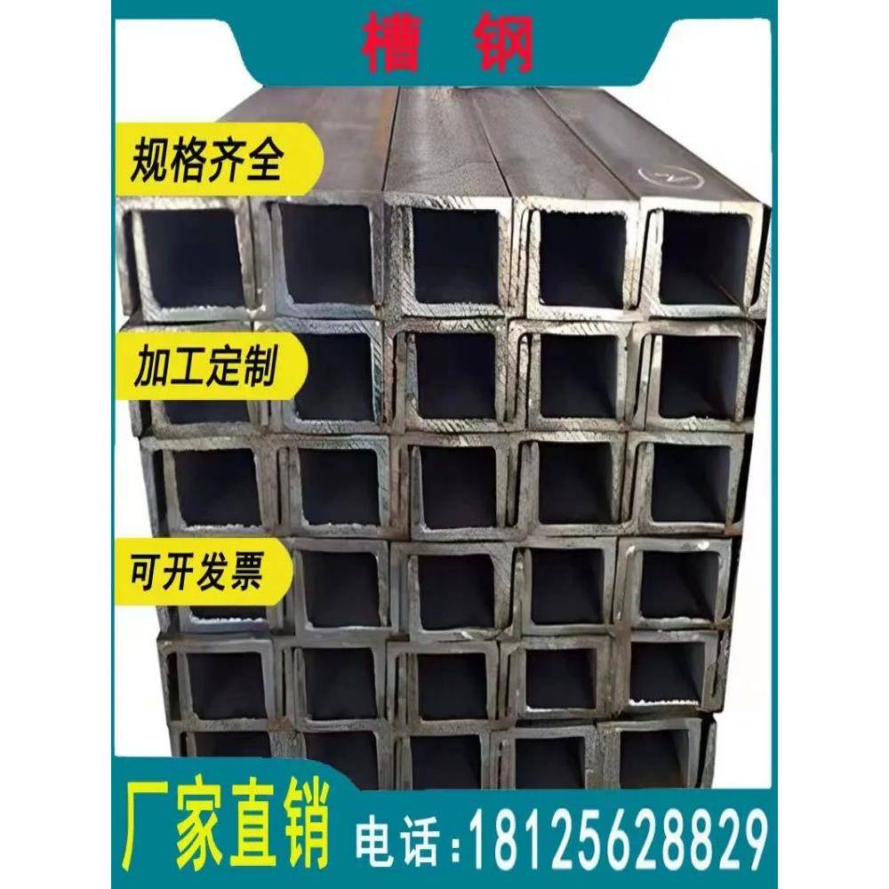 国标钢材型材万能槽钢u型钢热镀锌槽钢轨道C型槽黑料Q355B低合金