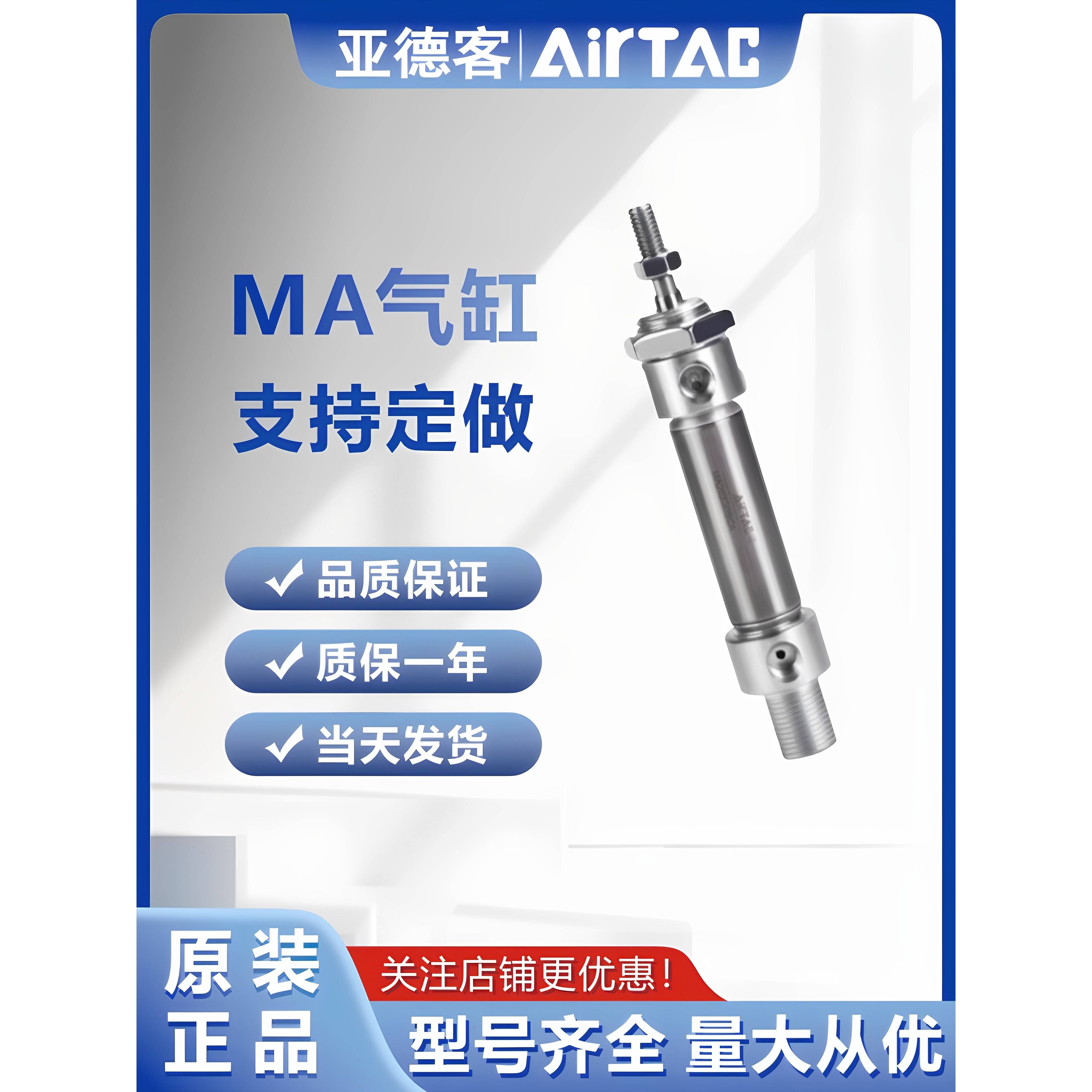 需定制亚德客气缸小型气动大全MA16/20/25/32*15X25x30X50X75X100