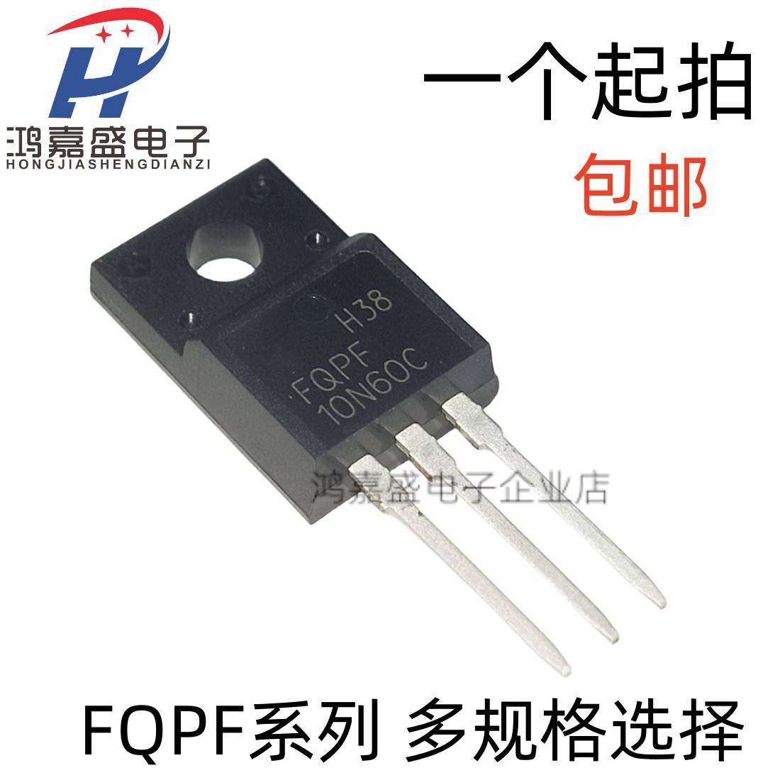 全新 FQPF2N60C/4N60/5N/6N60/7N/8N60/10N60/12N60 MOS场效应管