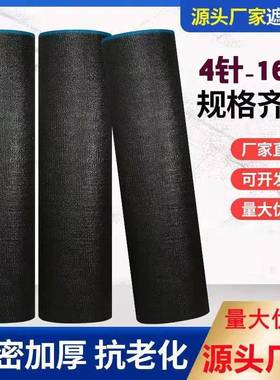 黑色遮阳网防晒加密加厚大棚农用太阳菜地遮挡遮盖庶阳隔热吸热