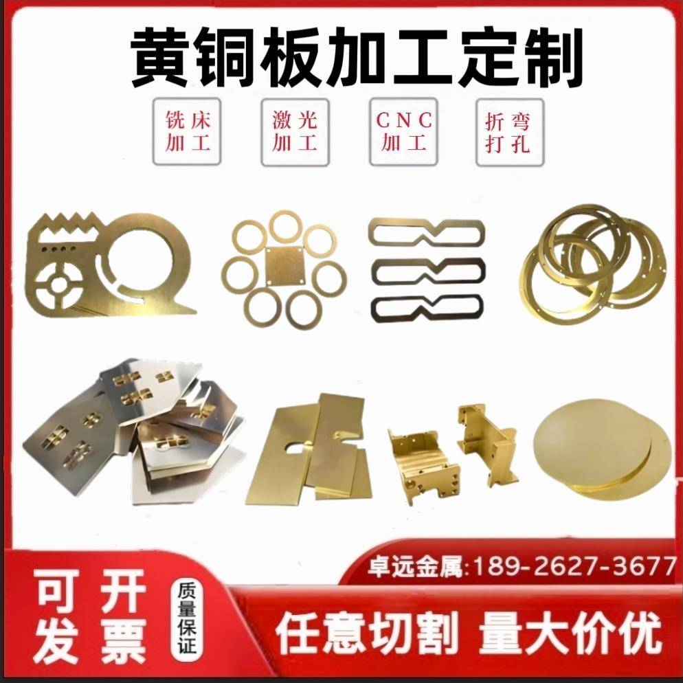 铜垫片圆片异形装饰件 激光切割数控车床线割CNC加工H62H59黄铜板