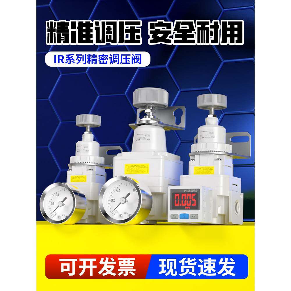 需定制气动高精密调压阀IR1000-01BG气压调节减压阀IR2010/IR2020