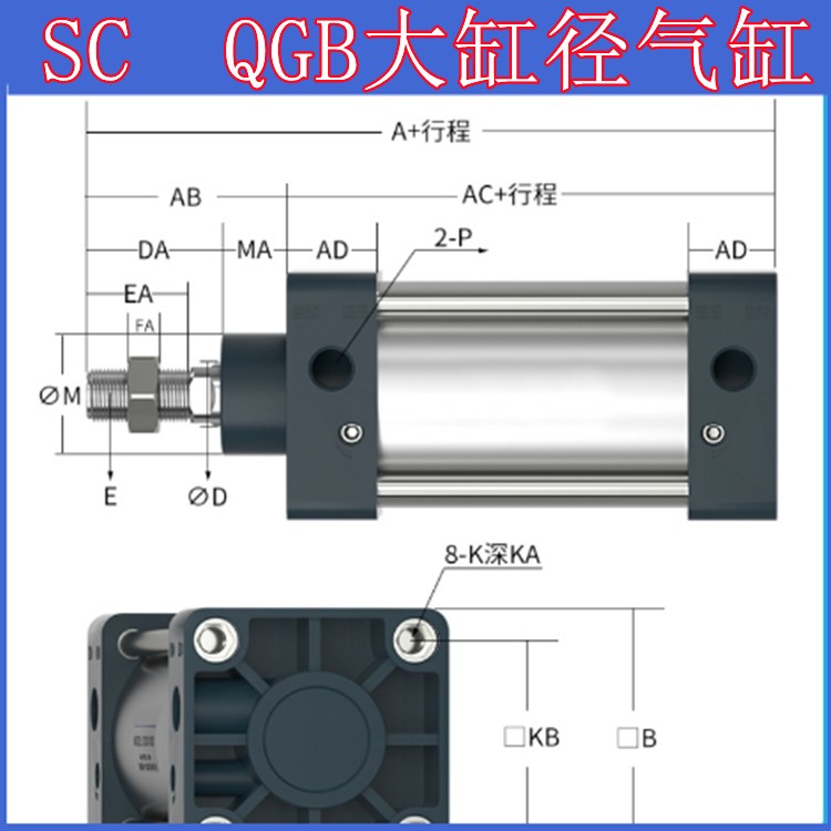 需定制SC气缸大推力大缸径大全QGB标准气缸SC125X160X200X250X300