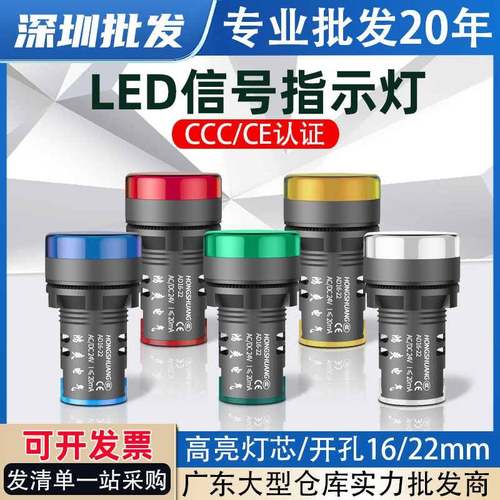 LED指示灯AD16-22DS小型通用电源信号灯12V 24V 220V 380V 22MM
