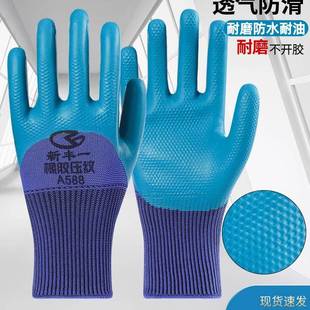 手套劳保耐磨工作柔软防滑防护防水耐油劳动干活工地工厂工作手套