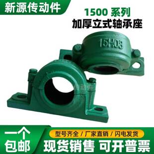 1500系列轴承座加厚轴壳瓦盒1508 1509 1510 1511 1512 1513 1515