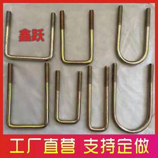 U型12粗农用u形卡u型卡扣大全旋耕机拖拉机播种机u型卡子方管配件