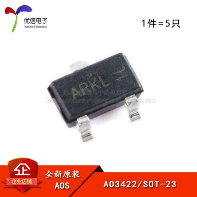 原装正品 AO3422 SOT-23 N沟道 55V/2.1A 贴片MOSFET场效应管 5只