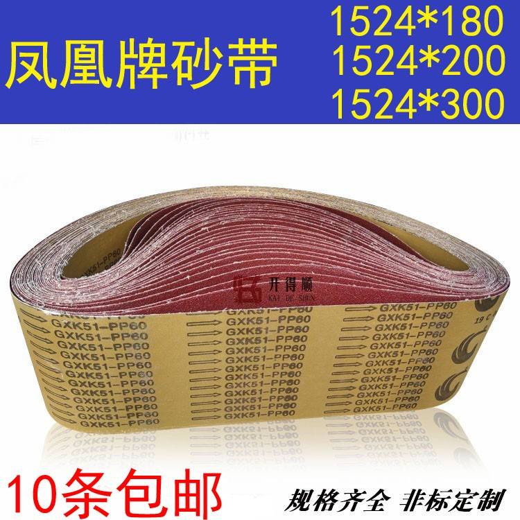 需定制砂带条 1524×180打磨抛光沙带砂带卷金属实木平板机砂带机