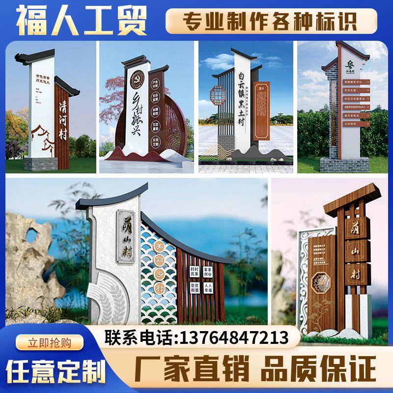 户外村名牌导向牌标牌中式仿古村牌文化广场景区立式导视牌指示牌