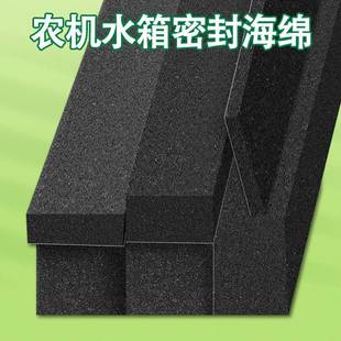 拖拉机水箱密封海绵条雷沃收割机割台配件大全挖掘机驾驶室防尘条